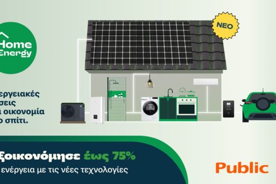 Public_Home Energy
